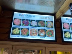 -符淼淼火锅(宽窄巷子店)