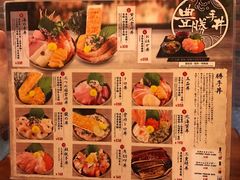 菜单-豊 胜手丼