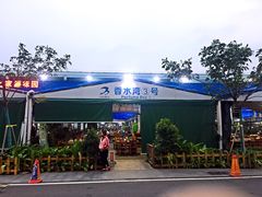 门面-四川小胡子海鲜(丁村万人海鲜广场店)