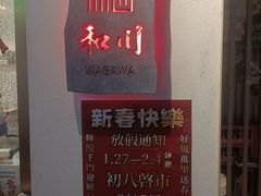 -文定生活家居创意广场