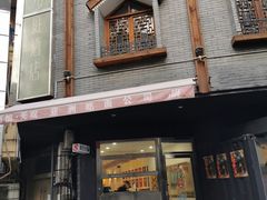 门面-浆木咖啡馆(湘子庙街店)