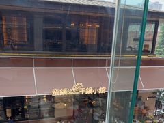 -海底捞火锅(老城根店)