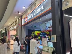 -DQ·蛋糕·冰淇淋(荟聚中心店)