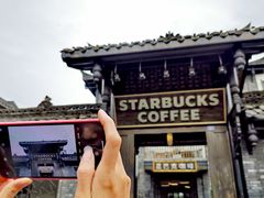 -星巴克臻选(成都宽窄巷子店)