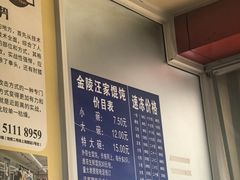 -汪家馄饨(集庆路店)