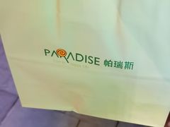 -帕瑞斯面包房(银河北路店)