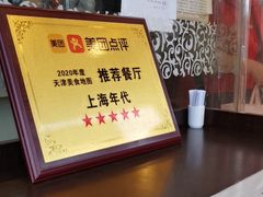 -上海年代(水上东路店)