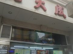 门面-沈大成(南京东路店)