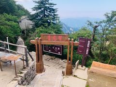 -尧山风景区