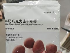 -MUJI无印良品(鑫嘉汇购物中心店)