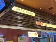 -巴奴毛肚火锅(大剧院店)