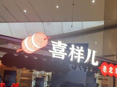 -食通天·寰宇集(杭州万象城店)