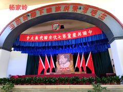 -延安杨家岭革命旧址