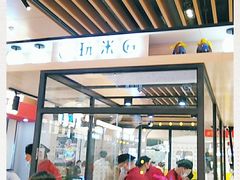-玩米匠(寿司·刺身·金水正弘城店)