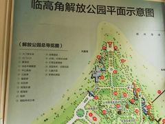 -临高角
