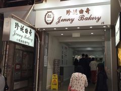 -珍妮曲奇聪明小熊(上环店)