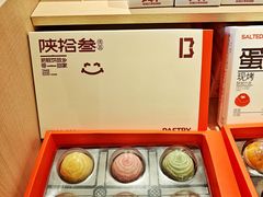 -陕拾叁-西安糕点(大雁塔店)