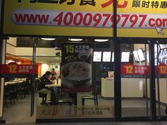 -永和大王(漕宝店)