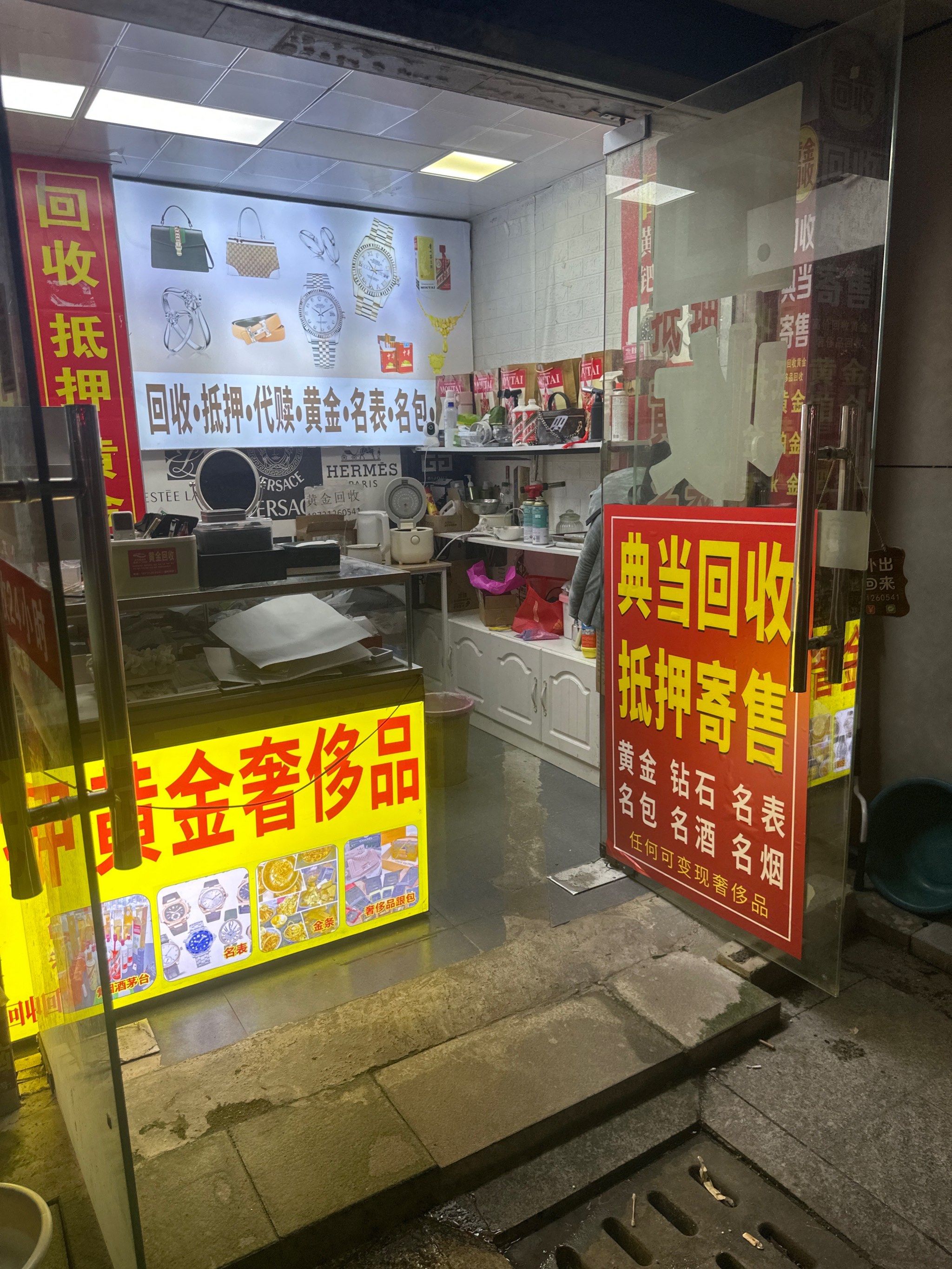 国庆节正常营业 回收抵押黄金奢侈品包包手表