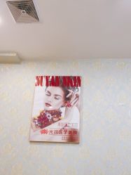 -素妍医疗美容抗衰中心