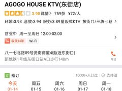-AGOGO HOUSE KTV(东街店)