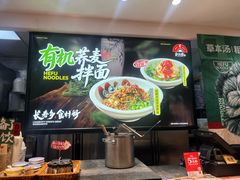 -和府捞面(天河领展广场店)