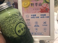 羽衣排毒王-野萃山·潮汕厚果汁(十亩地店)