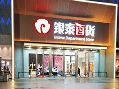 -银泰百货(海宁店)