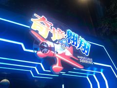 -蓝精灵乐园·世茂精灵之城主题乐园