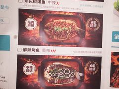 -半天妖烤鱼(江宁万达店)