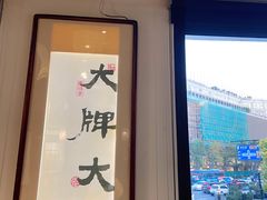 -大牌大·传统杭帮菜(湖滨店)