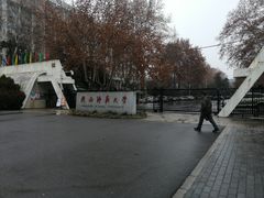 -陕西师范大学(雁塔校区)
