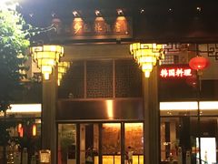 -佛山顺德香云纱园林酒店(清晖园店)