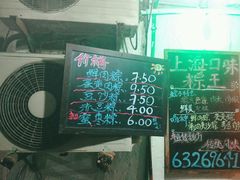 -璐坊粽王(复兴中路店)