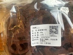 -OUR Bakery(三里屯太古里店)