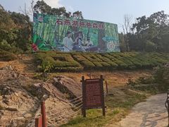 -石燕湖生态旅游景区
