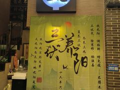 -升艾堂·经络·艾灸·气血(成山路店)