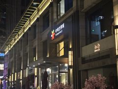 -SOHO尚都