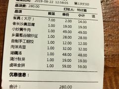 账单-爷爷的土钵菜(街道口店)