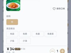 -鑫小城故事·藕汤·家常菜(经开万达店)