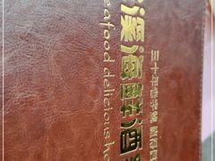 -龙溪海鲜酒家(溪涌店)