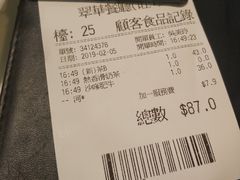 账单-翠华餐厅(旺角文华商场店)