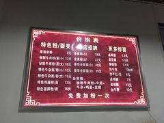 菜单-花溪巷牛肉粉(泉城路店)