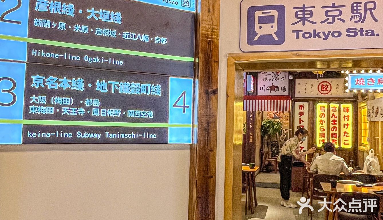 天津|灌篮高手同款居酒屋一秒穿越镰仓高校❗️