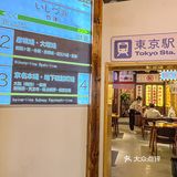 天津|灌篮高手同款居酒屋一秒穿越镰仓高校❗️