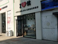 -爱丽优甜ellyelly