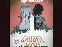 -恐怖游戏(湖滨店)