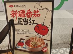 -和府捞面(曹路花园城店)