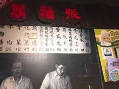 -胡须张鲁肉饭(美食文化馆店)