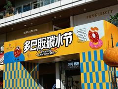 -首创奥特莱斯(北京店)